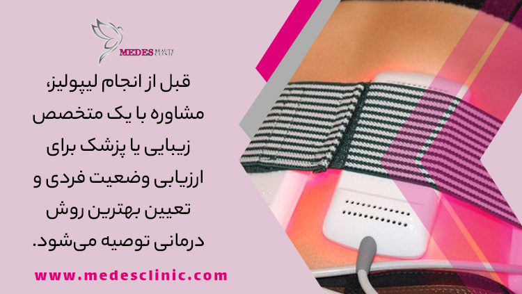 هزینه لاغری با دستگاه