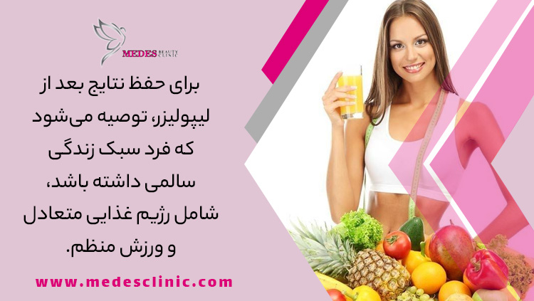 کلینیک زیبایی لاغری