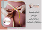 اندازه متوسط دور کمر در زنان ایرانی و ارتباط آن با سلامت